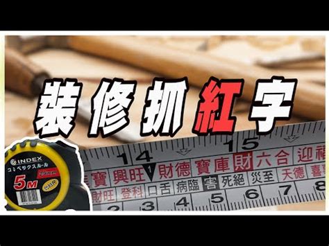 對照表文公尺紅字速查表|【文公尺紅字速查表】搶先看！文公尺紅字速查表，辦。